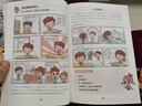 小學(xué)生漫畫(huà)心理學(xué)全套4冊社交力自信力自控力培養兒童繪本3一6歲4到5漫畫(huà)書(shū)幼兒園一二三四五六年級閱讀課外書(shū)必讀的正版書(shū)籍心里讀物上漫畫(huà)書(shū)7 10歲漫畫(huà)書(shū)11 14歲 全4冊 曬單實(shí)拍圖