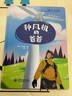 種風(fēng)機的爸爸（入選全國親子閱讀書(shū)目，入圍“童閱中國”原創(chuàng  )好童書(shū)，風(fēng)電科普繪本） 曬單實(shí)拍圖