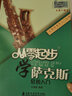 Bullfighter斗牛士磷銅薩克斯樂器中音降E調雙筋專業(yè)演奏考級通用 曬單實拍圖