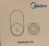 美的（Midea）门铃开关白色 无线家用门铃带音乐防水老人呼叫器ML-Z2 实拍图