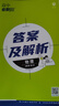 高一上冊(cè)必刷題必修一2026版高中必刷題必修第一冊(cè)新教材高一上必修一1同步高中課本練習(xí)冊(cè)附狂K重點(diǎn)新高考實(shí)驗(yàn)班必修課初升高銜接 物理必修一 教科版 新教材 曬單實(shí)拍圖