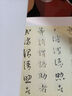 【包郵】趙孟頫書法集 趙孟頫書心經(jīng)墨跡書六體千字文書秋興詩膽巴碑等書法集圖書籍 曬單實拍圖