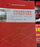 2024自考教材03708中國近現(xiàn)代史綱要自學(xué)考試學(xué)習(xí)讀本近代史李捷王順生2018版高等教育出版社 曬單實(shí)拍圖