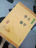 大學(xué)中庸 中華經(jīng)典藏書(shū) 王國軒譯注 格物致知修身治國平天下小學(xué)生青少年課外閱讀 四書(shū)五經(jīng)國學(xué)經(jīng)典大學(xué) 曬單實(shí)拍圖