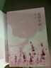 田維：花田半畝（美麗女孩的生命絕唱，感動千萬人的心靈獨語，茅盾文學(xué)獎得主梁曉聲深情推薦） 曬單實拍圖