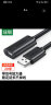 绿联 USB2.0延长线/延长器 公对母数据连接线 无线网卡打印机摄像头扩展延长加长线 带信号放大器工程级 20米 实拍图