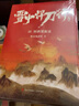 雪中悍刀行8劍仙盡低眉（修訂版） 曬單實(shí)拍圖