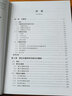 石墨烯納米復合材料 曬單實(shí)拍圖