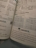小學(xué)教材全解 四年級(jí)英語(yǔ)上 人教版 精通 2024版、薛金星、同步課本、教材解讀、掃碼課堂 曬單實(shí)拍圖