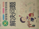 幼小銜接教材數學思維訓練習冊幼兒園中班大班一日一練學前班口算題卡湊十法10/20以內加減法天天練 時間與人民幣 曬單實拍圖