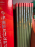 【套裝9冊(cè)】書(shū)蟲(chóng) 4級(jí)下牛津英漢雙語(yǔ)讀物四級(jí)下附光盤(pán)適合高1高2學(xué)生高中高一高二英語(yǔ)課外閱讀書(shū) 曬單實(shí)拍圖