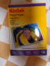 KODAK柯达 4R/6英寸 180g高光面照片纸/喷墨打印相片纸/相纸 100张装 5740-306 实拍图