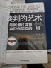 談判的藝術(shù) 說話心理學(xué)跟任何人都能聊得來(lái) 人際交往與口才訓(xùn)練 說話溝通的藝術(shù) 演講與口才書 曬單實(shí)拍圖