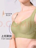 茜茜公主軟支撐聚攏無痕內(nèi)衣女收副乳防下垂運(yùn)動(dòng)胸罩上托提拉文胸 洋氣綠【第四代軟支撐提拉防垂】 34/75ABC 通杯,適合體重90-105斤 曬單實(shí)拍圖