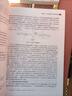 【用過(guò)的書(shū) 有筆跡】 傳播學(xué)教程 第二版 第2版 郭慶光　著(zhù) 中國人民大學(xué)出版社 曬單實(shí)拍圖