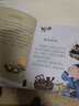 蝸牛故事繪：國(guó)學(xué)啟蒙故事（有聲版）  曬單實(shí)拍圖