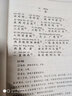聲律啟蒙 中華蒙學經(jīng)典 曬單實拍圖