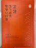 梁捷西方經(jīng)濟思想史講稿 曬單實(shí)拍圖