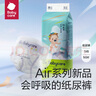bc babycare紙尿褲Air呼吸褲夏日超薄透氣日用嬰幼兒尿不濕弱酸親膚不悶屁屁 【紙尿褲】S50片（4-8kg） 曬單實拍圖