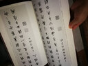 米芾行書集字唐詩一百首 浙江人民美術(shù)出版社 李文采 編 新華正版書籍包郵 曬單實(shí)拍圖