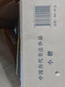 中國歷代書(shū)法珍品：小楷·晉唐篇 宋代篇 元代篇 明清篇（精裝共4冊） 曬單實(shí)拍圖