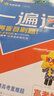 金考卷 高考一遍過】天星2026高考一遍過數(shù)學(xué)語文英語物理化學(xué)高考真題新題必刷題高三一輪復(fù)習(xí)資料高考基礎(chǔ)題 物理【全國通用】 曬單實拍圖