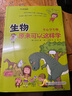 初中小四門(mén)啟蒙書(shū)全套4冊 物理化學(xué)生物地理原來(lái)可以這樣學(xué) 小升初必背知識點(diǎn)正版四五六年級初中生小學(xué)生課外閱讀書(shū)籍開(kāi)心學(xué)習系列 【全4冊】初中小四門(mén)啟蒙書(shū) 曬單實(shí)拍圖