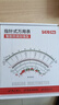 NJTYS470pro 智能防燒加強(qiáng)型指針萬(wàn)用表高精度全防燒電工用表機(jī)械防燒 S470pro標(biāo)配+20A表筆+表包+2節(jié) 曬單實(shí)拍圖