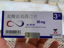 [必利勁]鹽酸達(dá)泊西汀片 30mg*6片 2盒裝 男科專科用藥 曬單實(shí)拍圖