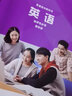 正版外研版英語選擇性必修四教材高中第四冊(cè)外研社高二英語選修四4課本教科書外語教學(xué)與研究出版社 曬單實(shí)拍圖