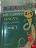 英語周計(jì)劃八年級(jí)上冊(cè)下冊(cè)閱讀與完形填空初二英語閱讀理解教輔資料練習(xí)冊(cè)初中英語閱讀組合訓(xùn)練 八下英語【成都專版】 曬單實(shí)拍圖