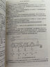 通信電子線路（第三版）嚴(yán)國(guó)萍 科學(xué)出版社 曬單實(shí)拍圖
