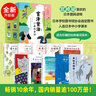 當(dāng)當(dāng)正版童書 野薔薇村的故事 螢火蟲的夢(mèng)想家 探索世界的孩子 宮澤賢治小森林童話貓的風(fēng)工廠經(jīng)典文學(xué)合輯 給小學(xué)生橋梁書 宮澤賢治小森林童話：全10冊(cè) 曬單實(shí)拍圖