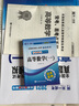 【天一直營(yíng)】成人高考專升本2025教材歷年真題試卷天一成考專升本教材2025年自考本科政治英語(yǔ)高等數(shù)學(xué)二高數(shù)民法醫(yī)學(xué)綜合教育理論大學(xué)語(yǔ)文民法藝術(shù)概論生態(tài)學(xué)基礎(chǔ)經(jīng)管理工文史類自選 高數(shù)（一）教材+真題+ 曬單實(shí)拍圖
