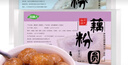 淘藕人揚州藕粉圓子芝麻紫薯薺菜豆沙紅棗五仁豬肉餡藕粉丸子湯圓元宵 （豆沙餡）*2袋共 600g 300g/袋（內含15個(gè)/袋） 曬單實(shí)拍圖