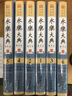 永樂大典  全6冊   精華本術數(shù)詩集天文地志醫(yī)卜等歷代奇書諸子百家國學經典文庫中國古代大百科全書 曬單實拍圖