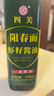 三和四美陽春面熟醬油餛飩干拌面熱干面伴面調(diào)料炒菜拌面調(diào)味品加香料熬制 陽春面蝦籽醬油500ml 曬單實拍圖