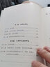 關鍵的規(guī)劃理念（城市與生態(tài)文明叢書） 曬單實拍圖