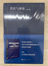共識與沖突增訂版 西方政治思想史 當(dāng)代政治社會學(xué)暢銷書籍 世界經(jīng)濟(jì)與政治理論 曬單實(shí)拍圖