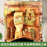 巨童大系列3D立體書(shū)兒童3-8歲以上繪本翻翻書(shū)趣味科普兒童百科全書(shū)揭秘揭秘海洋森林太空身體交通地下地球揭秘翻翻書(shū)帶孩子感受生命的故事 大系列科普立體書(shū)-大森林 曬單實(shí)拍圖