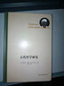 古代哲學(xué)研究 華東師范大學(xué)出版社 (法)皮埃爾·阿多 著 趙燦 譯 新華正版書籍包郵 圖書 曬單實(shí)拍圖
