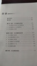社交媒體:原理與應(yīng)用 (美)帕維卡·謝爾頓(Pavica Sheldon) 著；張振維 譯 復(fù)旦大學(xué)出版社 書籍 曬單實拍圖