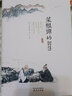 菜根譚的智慧 經(jīng)典國學(xué)讀本 中小學(xué)生課外讀物（精裝珍藏版） 曬單實(shí)拍圖