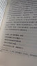 格調 社會等級與生活品味 地位階層固化分析 社會心理學概論書籍普及讀物  后浪正版 曬單實拍圖