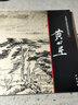 【包郵】中國畫(huà)大師經(jīng)典系列叢書(shū)名家山水花鳥(niǎo)人物畫(huà)集畫(huà)冊畫(huà)譜（明末清初） 龔賢 曬單實(shí)拍圖