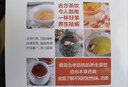 本草綱目藥茶養(yǎng)生速查全書(shū)，健康養(yǎng)生堂編茶飲圖鑒泡茶識(shí)茶文化養(yǎng)生食療祛病藥材書(shū) 曬單實(shí)拍圖
