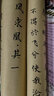 鳳求凰字帖司馬相如全文白頭吟長(cháng)卷手卷小楷毛筆字帖臨摹書(shū)法專(zhuān)用紙練字初求愛(ài)送男女朋友禮盒裝簪花宣紙  配鋼筆式毛筆+鳳求凰+白頭吟+收納筒 曬單實(shí)拍圖
