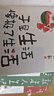 當(dāng)當(dāng)包郵 快樂就是哈哈哈哈哈  梁實秋 中國近代散文選集隨筆作品集 梁實秋樂趣人生散文集5冊套裝 曬單實拍圖