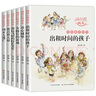 【新華正版】名家兒童文學(xué)畫(huà)本系列 可選： 楊紅櫻畫(huà)本 校園童話(huà)共6冊 曬單實(shí)拍圖