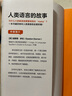 新華書店正版人類語言的故事 全球20大語言 66幅插圖 語言背后的故事[荷]加斯頓·多倫閭佳譯讀客 曬單實拍圖